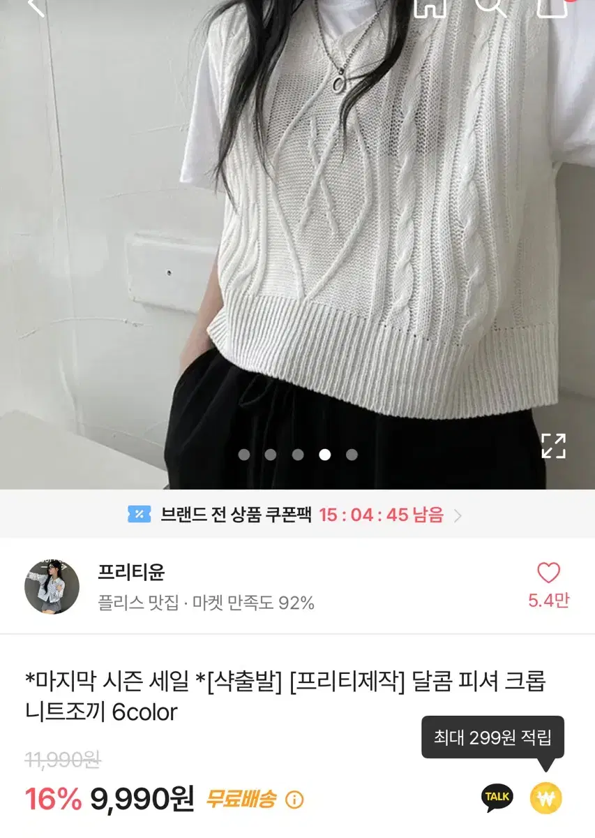 에이블리 조끼