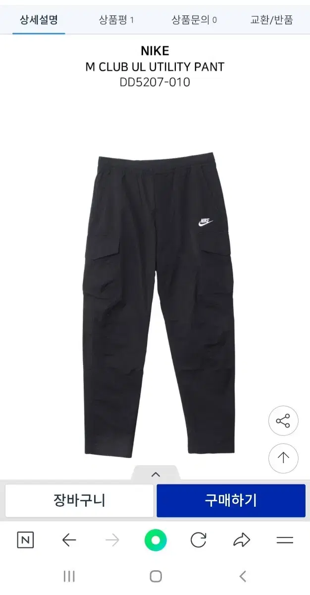 Nike Cargo Pants dd5207 XL