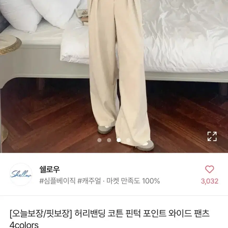 에이블리 핀턱 와이드 팬츠 그레이