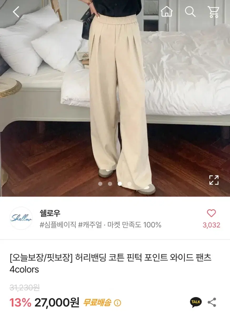 에이블리 핀턱 와이드 팬츠 그레이