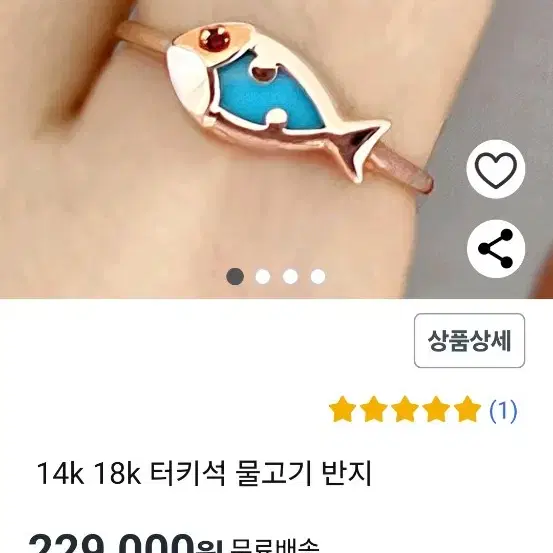 터키석 물고기애끼반지14K4호