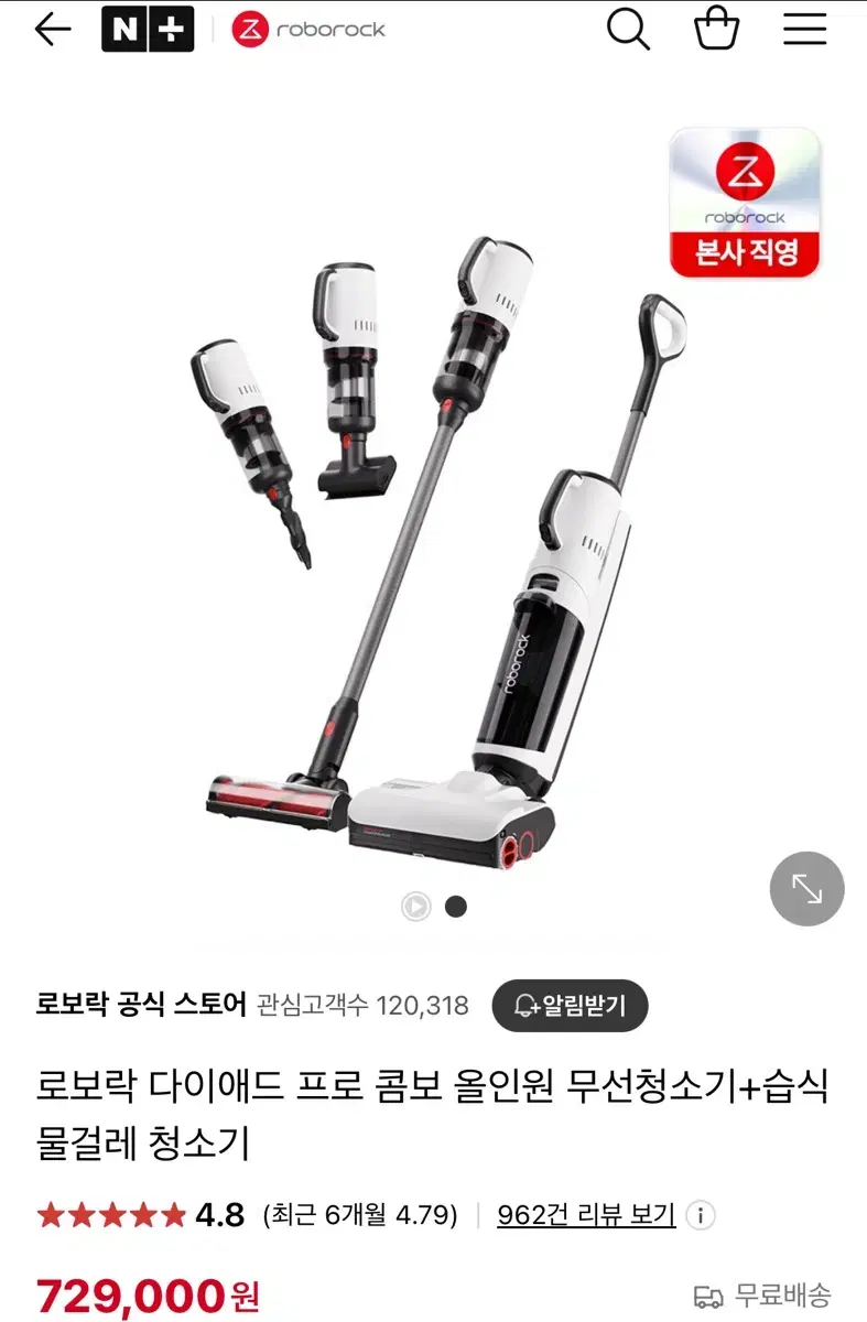 [미사용]로보락 다이애드 프로 콤보 무선청소기