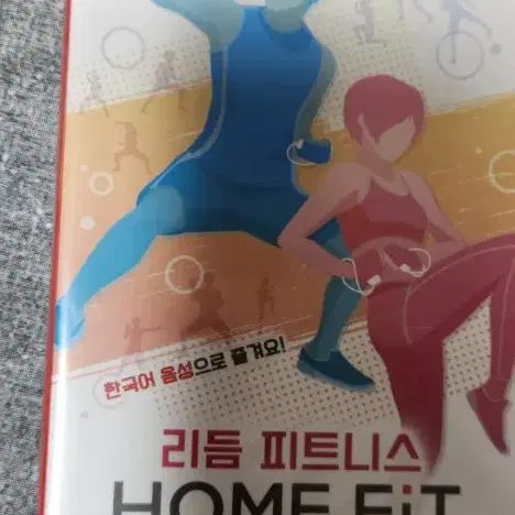 스위치 리듬 피트니스 홈피트 밀봉