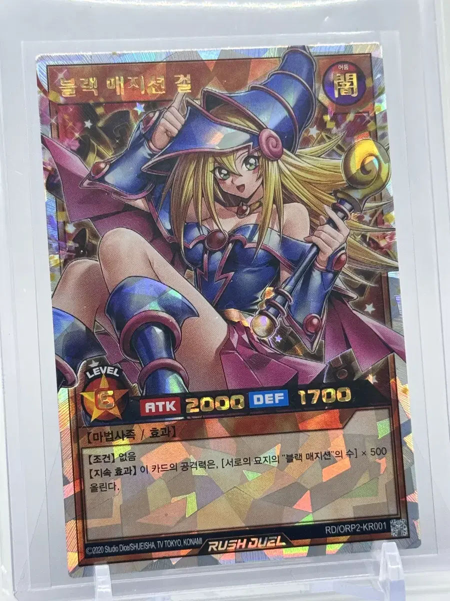 Yu-Gi-Oh Rush Dual Black Magician Girl Overalls ORP2-KR001