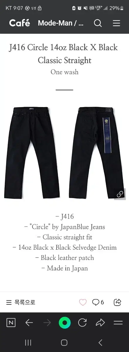 Japan Bloo J416 Black Size 33