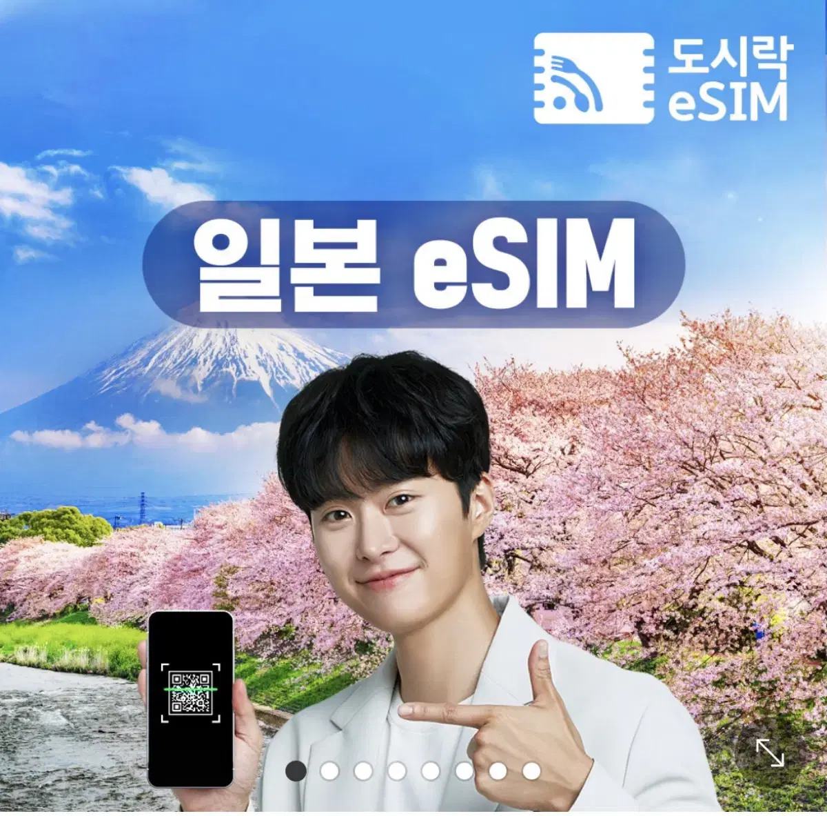 일본 이심 5G 데이터 무제한 3일