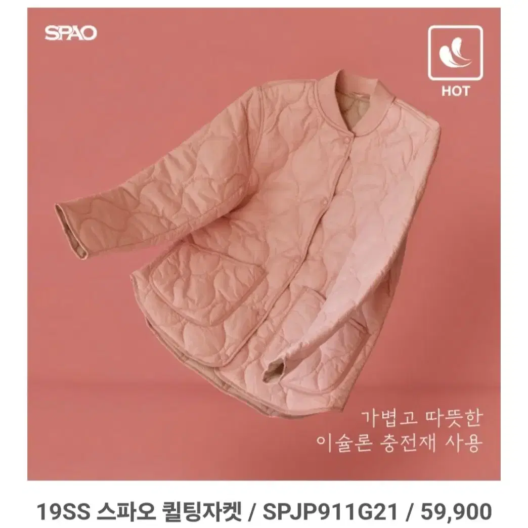 스파오 경량패딩 퀼팅자켓