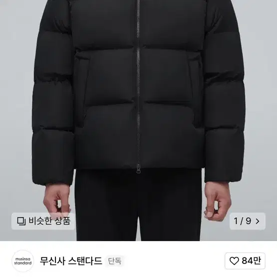 무탠다드 다운 푸퍼 숏패딩 재킷 블랙 L 미개봉 상품