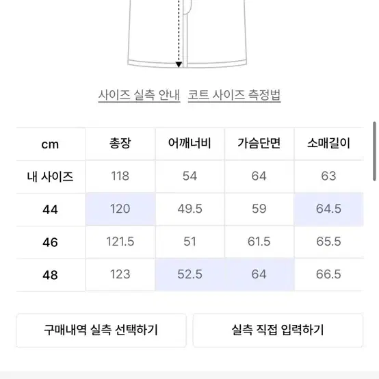 엘무드 에디 더블 코트 그레이 폭그 44사이즈 미착용