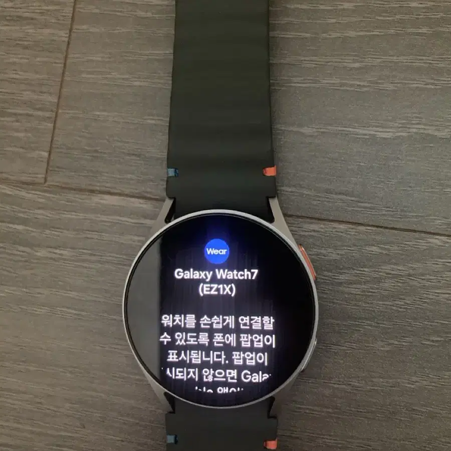 갤럭시 워치7 40mm 셀룰러 정상해지