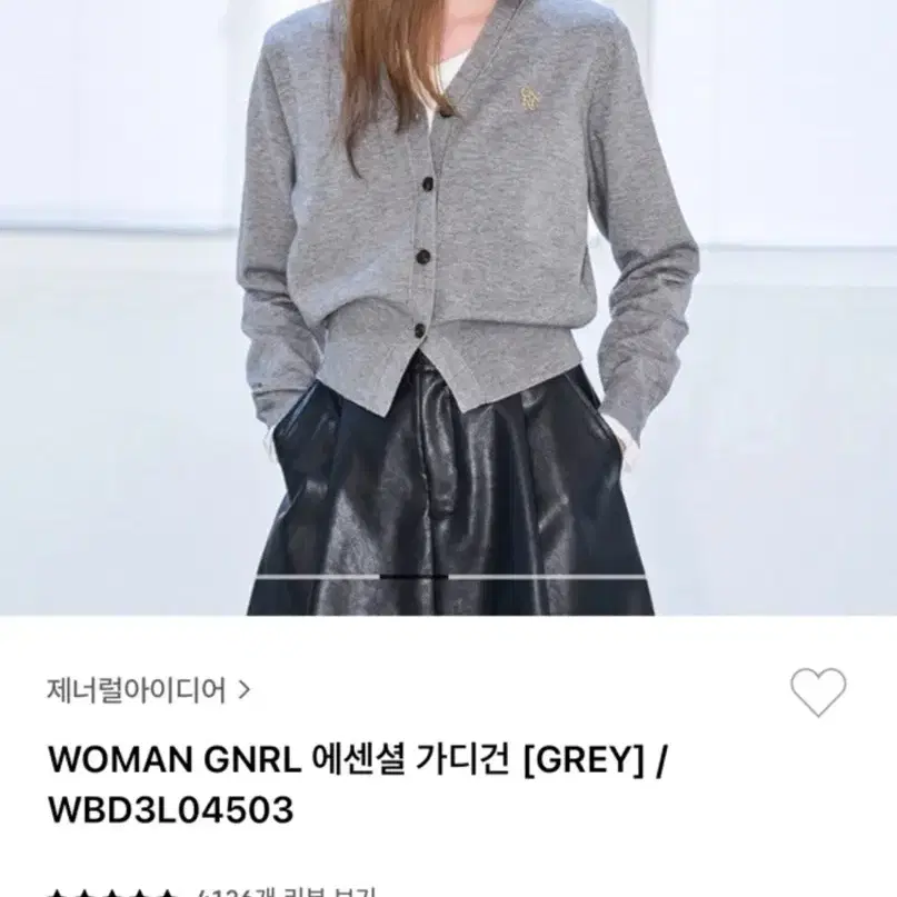 제너럴아이디어 가디건 s