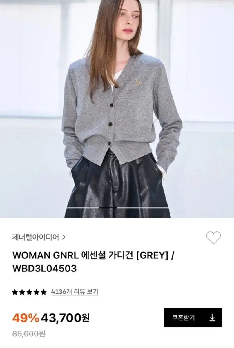 제너럴아이디어 가디건 s