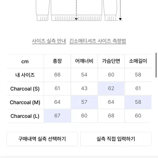 우마뭉 니트 패딩 라지 사이즈 차콜