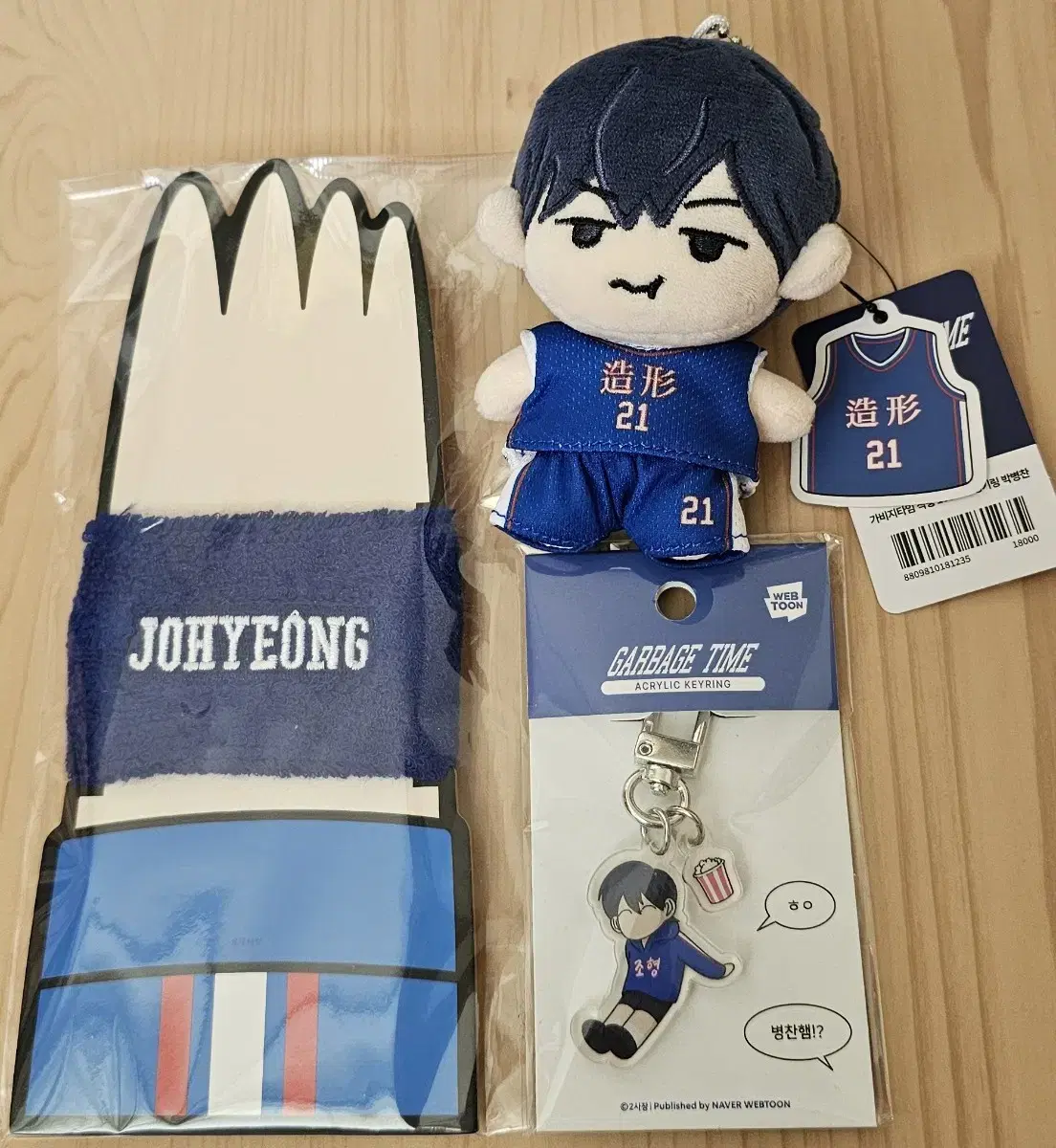 Bulk Park Byungchan doll + Jo Hyung Go wristband + acrylic keyring