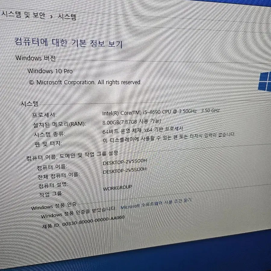 사무용 데스크탑 i5-4690 , 8gb