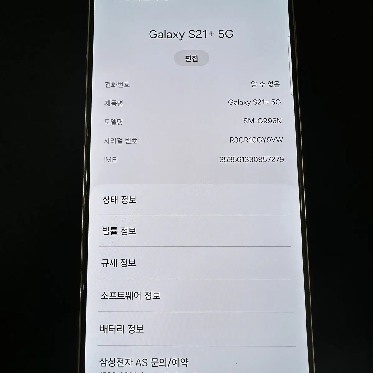 갤럭시S21플러스(G996)