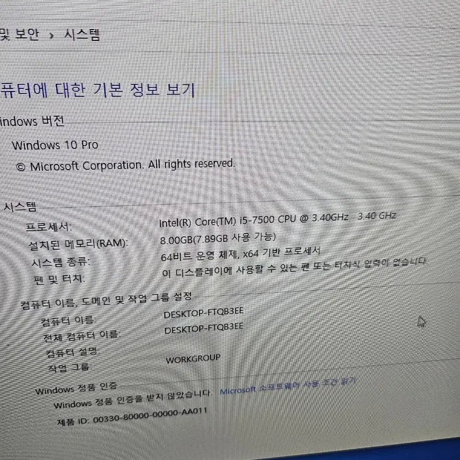 사무용 데스크탑 i5-7500, 8gb