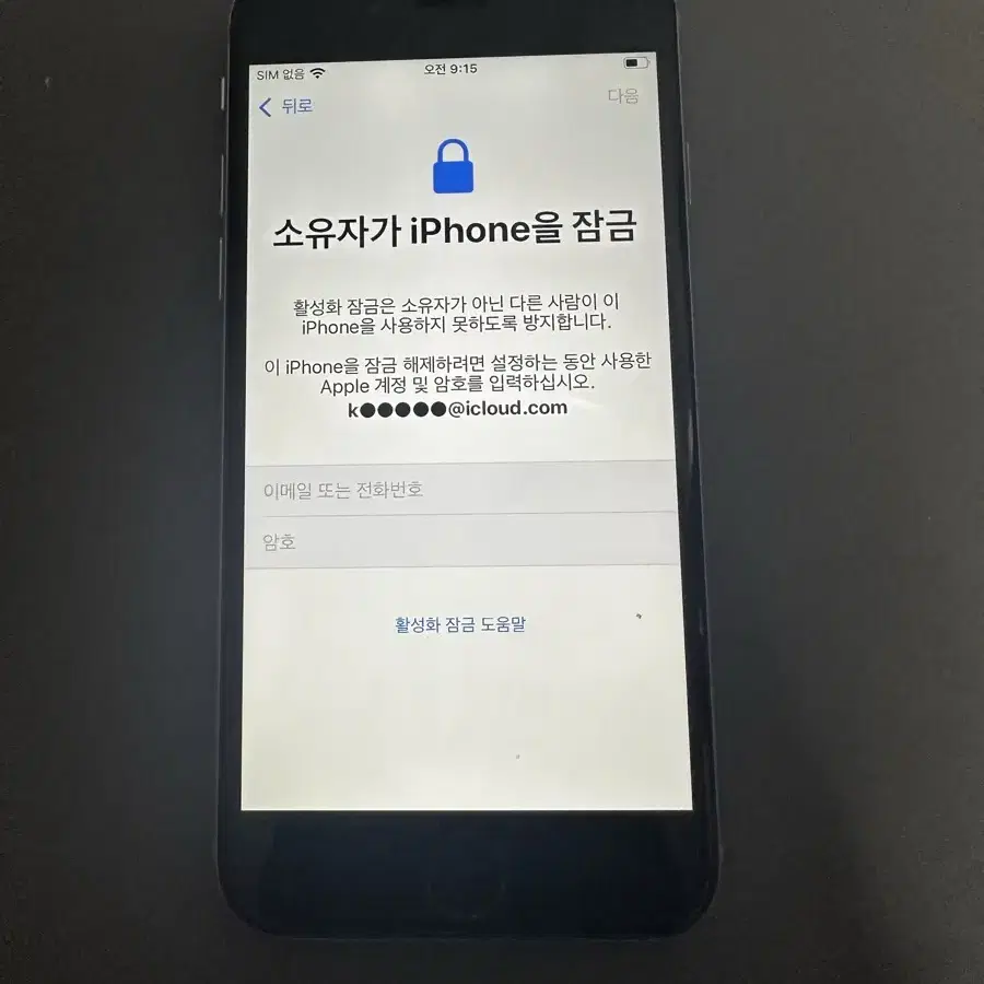 아이폰 6s