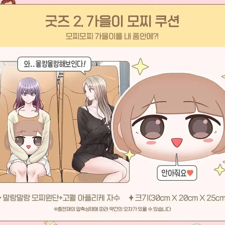 탑툰 동아리 굿즈 구매합니다