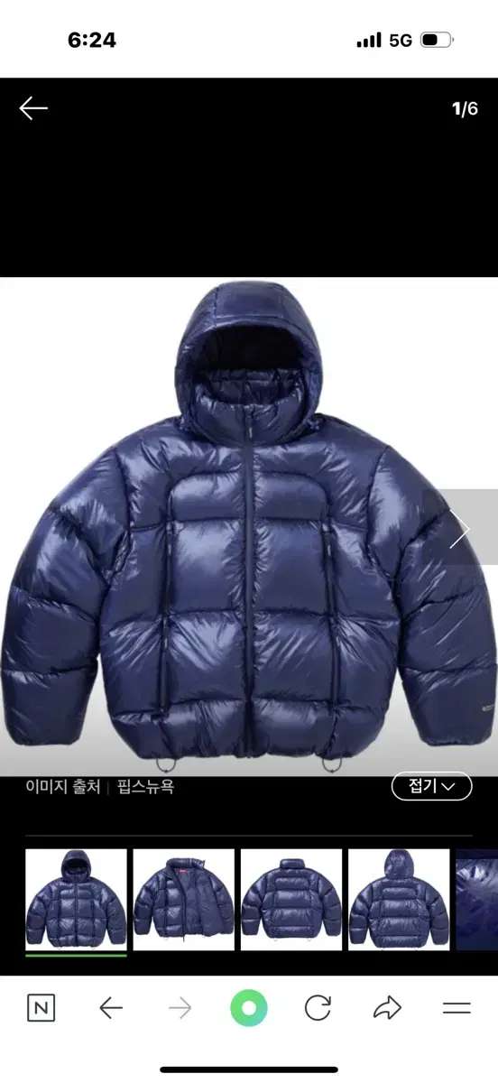 Supreme Featherweight Down Puffer Jacket M