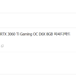 기가바이트 3060ti oc d6x 8gb (피씨디렉트)