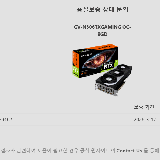 기가바이트 3060ti oc d6x 8gb (피씨디렉트)