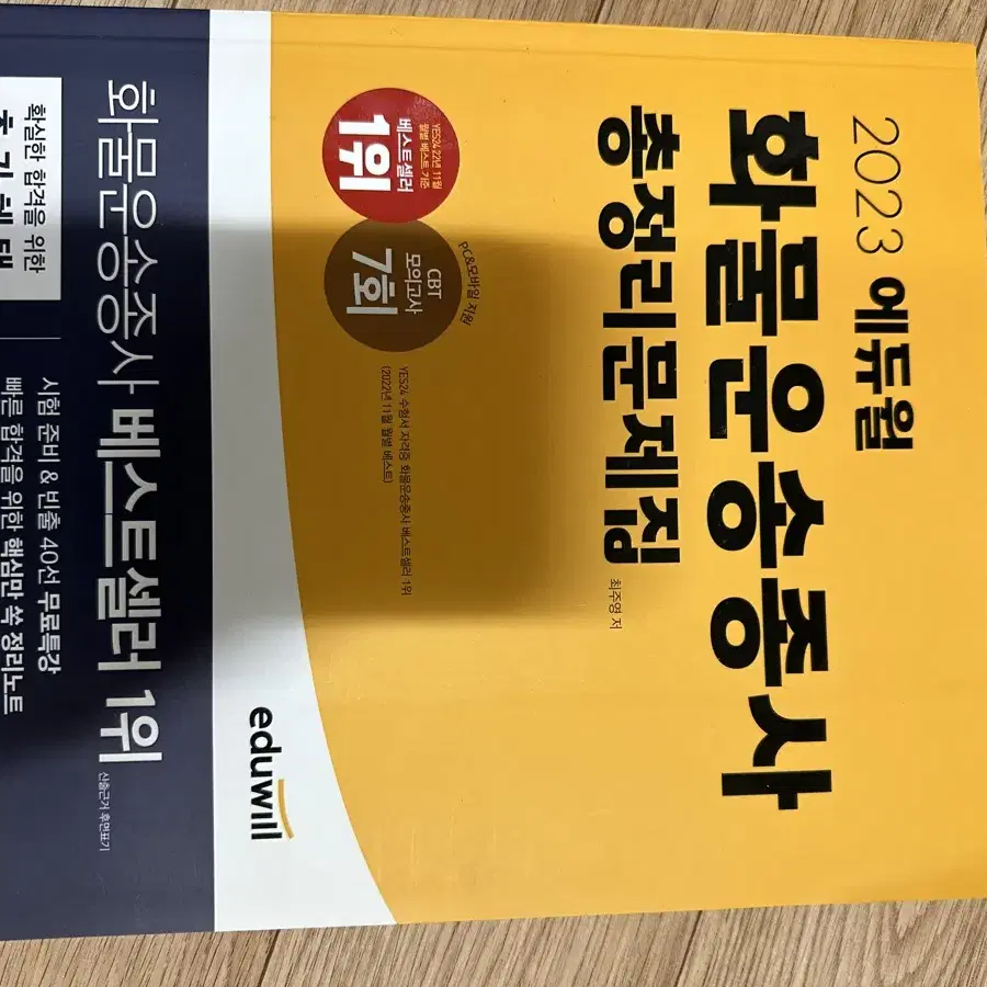 회물운송종사자 자격증