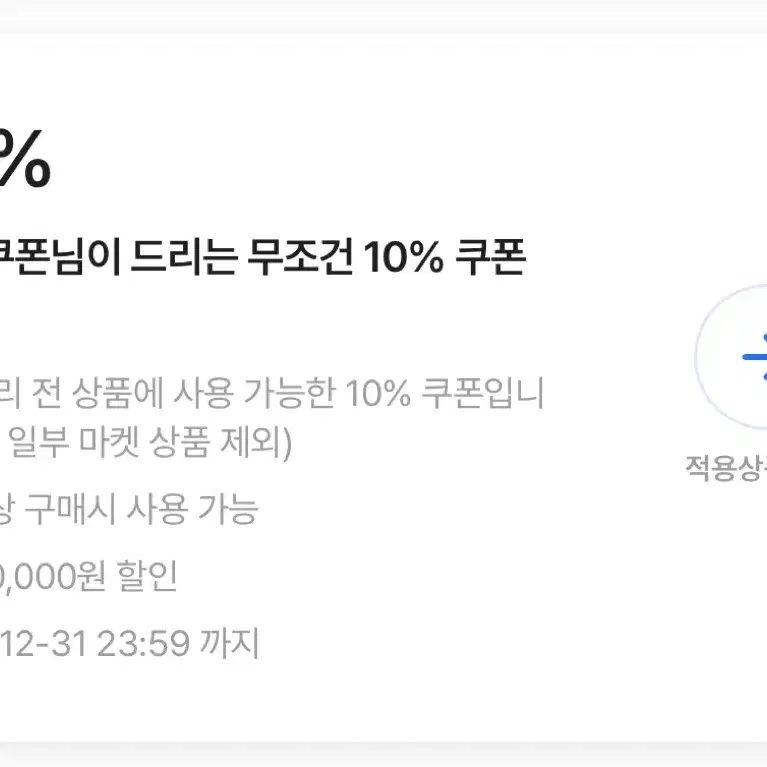 에이블리 전상품 10%할인쿠폰 (쿠폰코드명:happy)