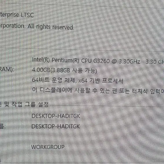 G3260 + ASUS H81M-K + 4G메모리