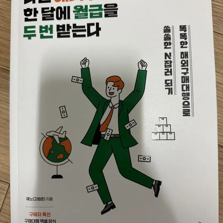 해외구매대행 책