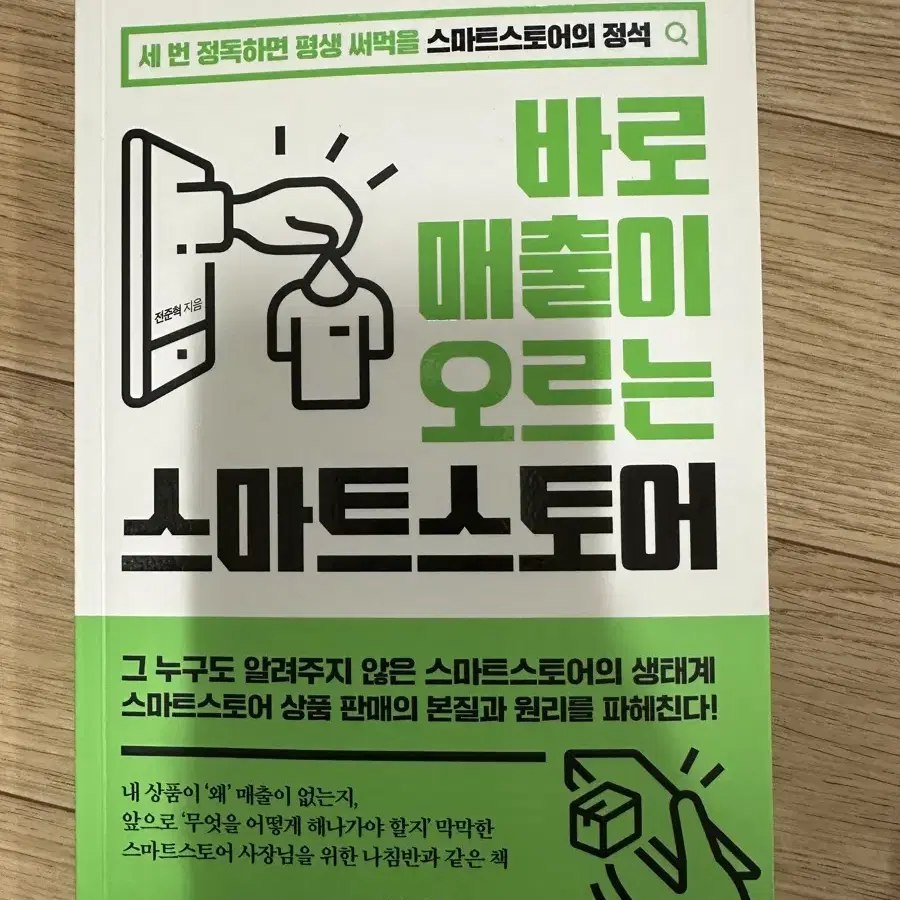 네이버 스마트 스토어 책