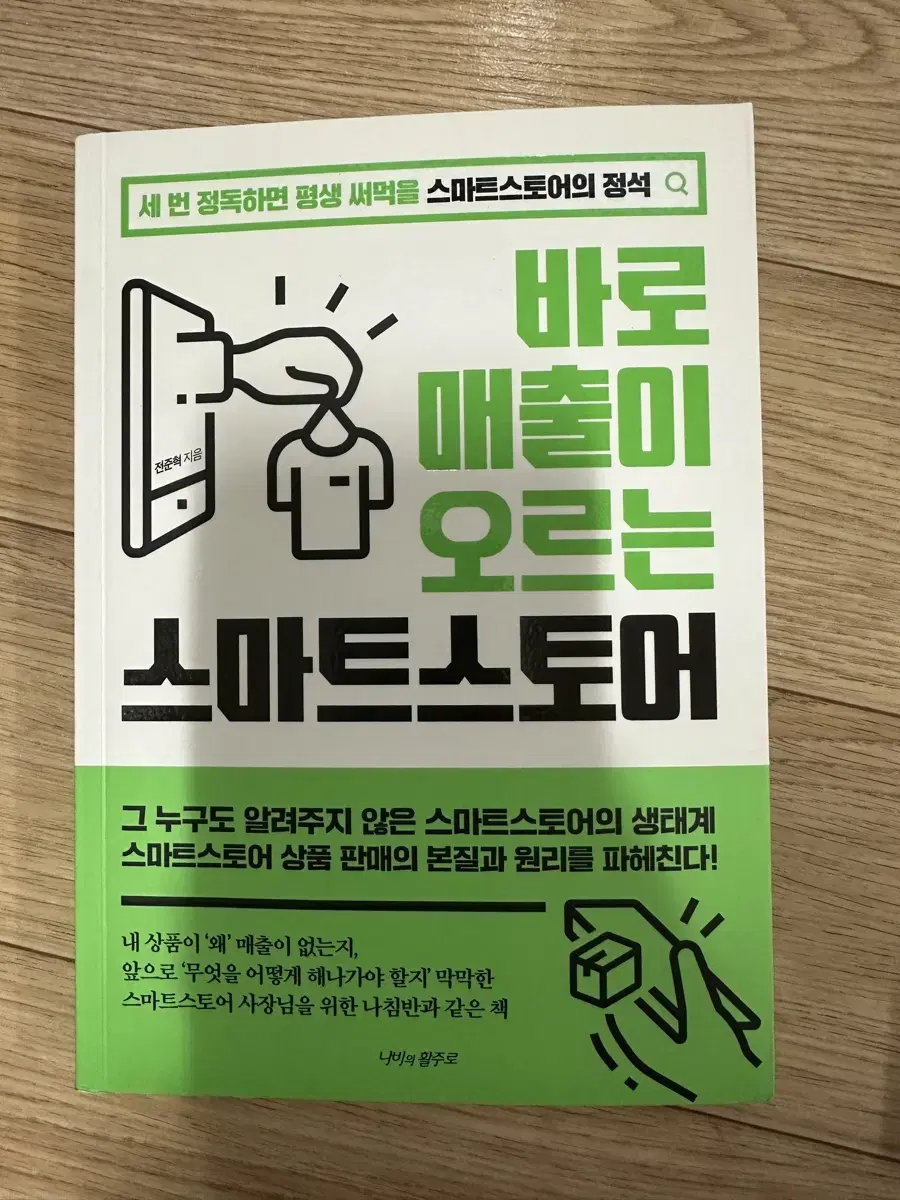 네이버 스마트 스토어 책