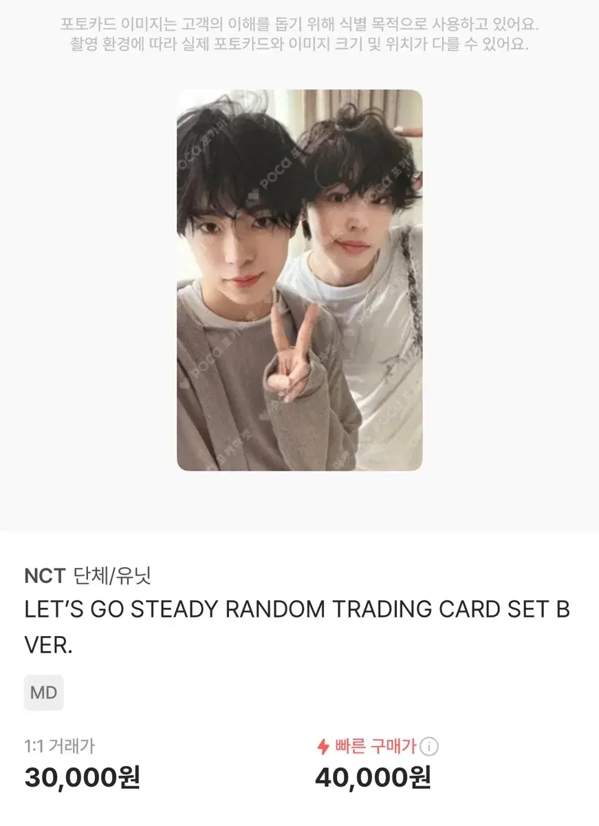 NCT wish Steady tc B Unit photocard riku U