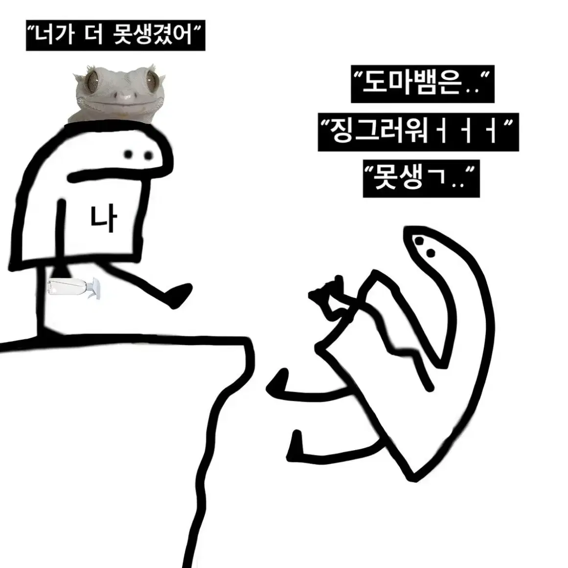 크레스티드게코 도마뱀 조이클린 대 사육장 삽니다