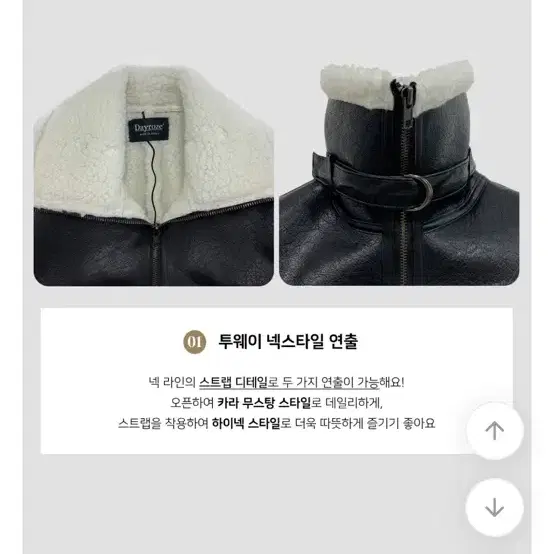 데이로제 자체체작 웨이 크롭 레더 무스탕