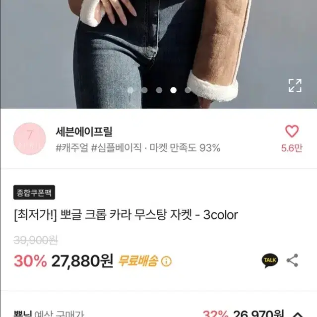 에이블리 무스탕