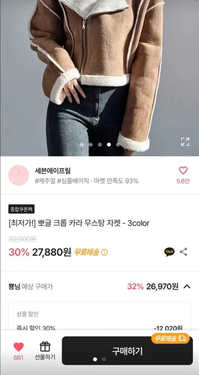 에이블리 무스탕