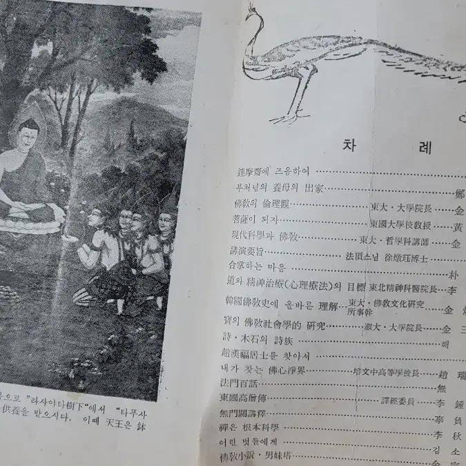 법시 1968년 11월