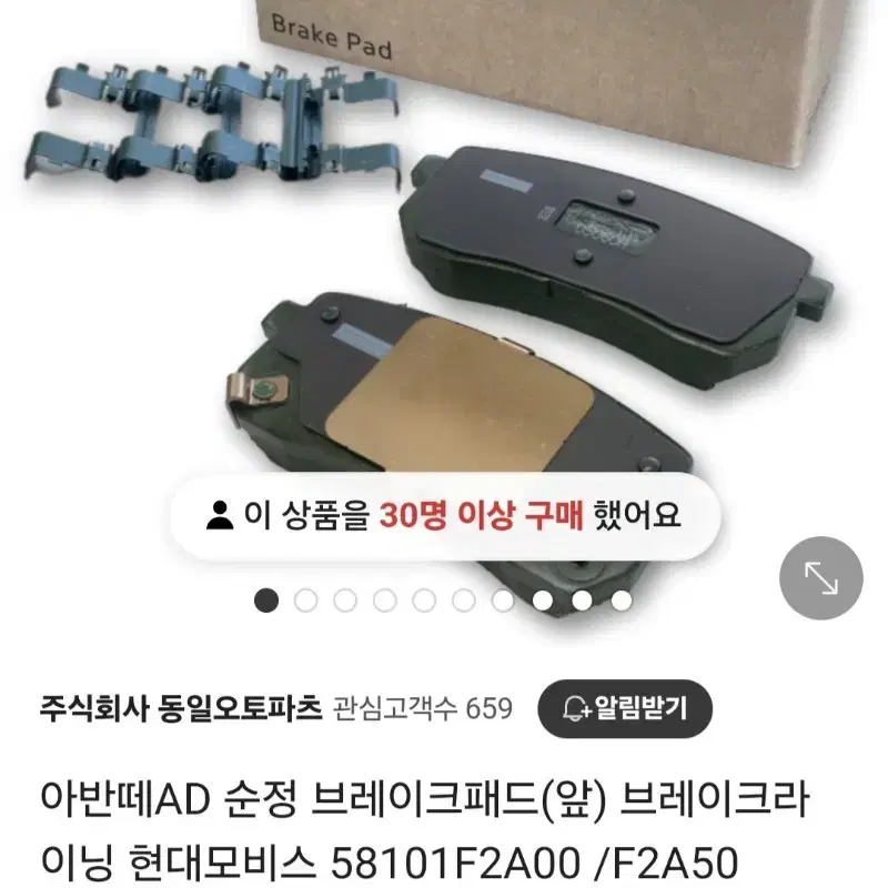 아반떼AD 브레이크 패드(58101F2A00)