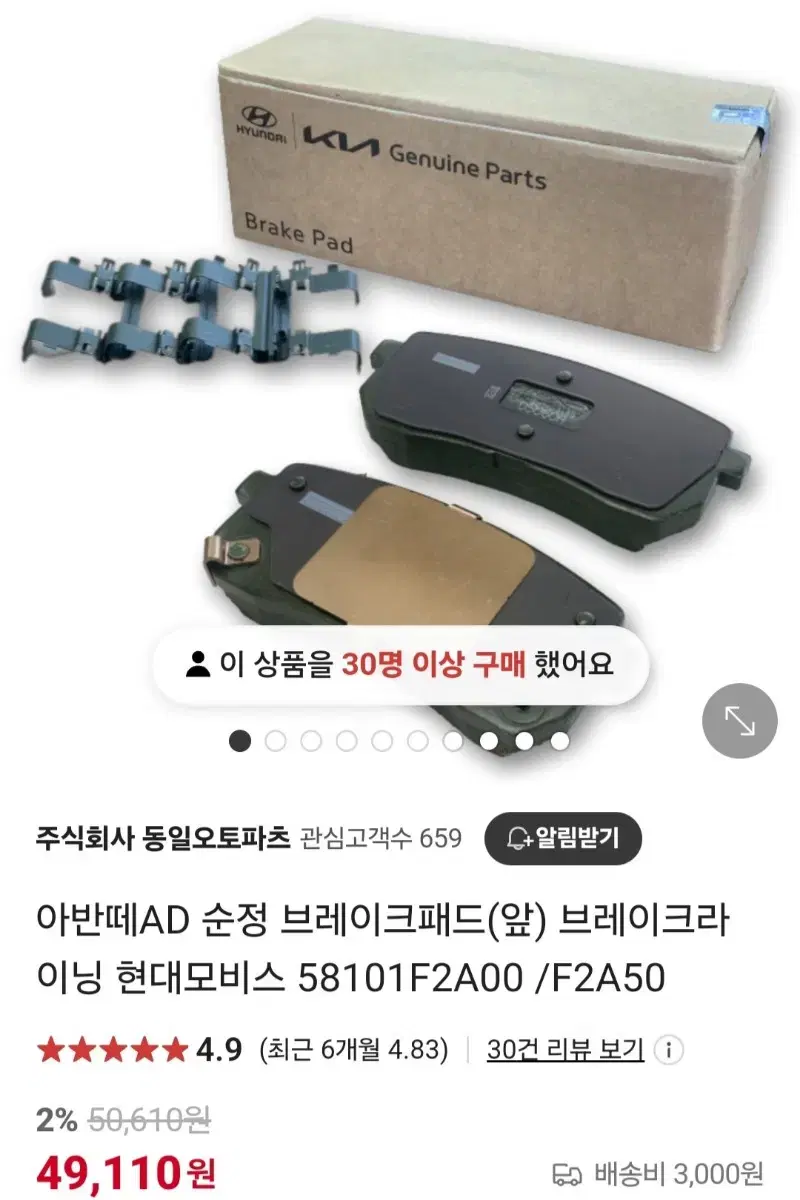 아반떼AD 브레이크 패드(58101F2A00)