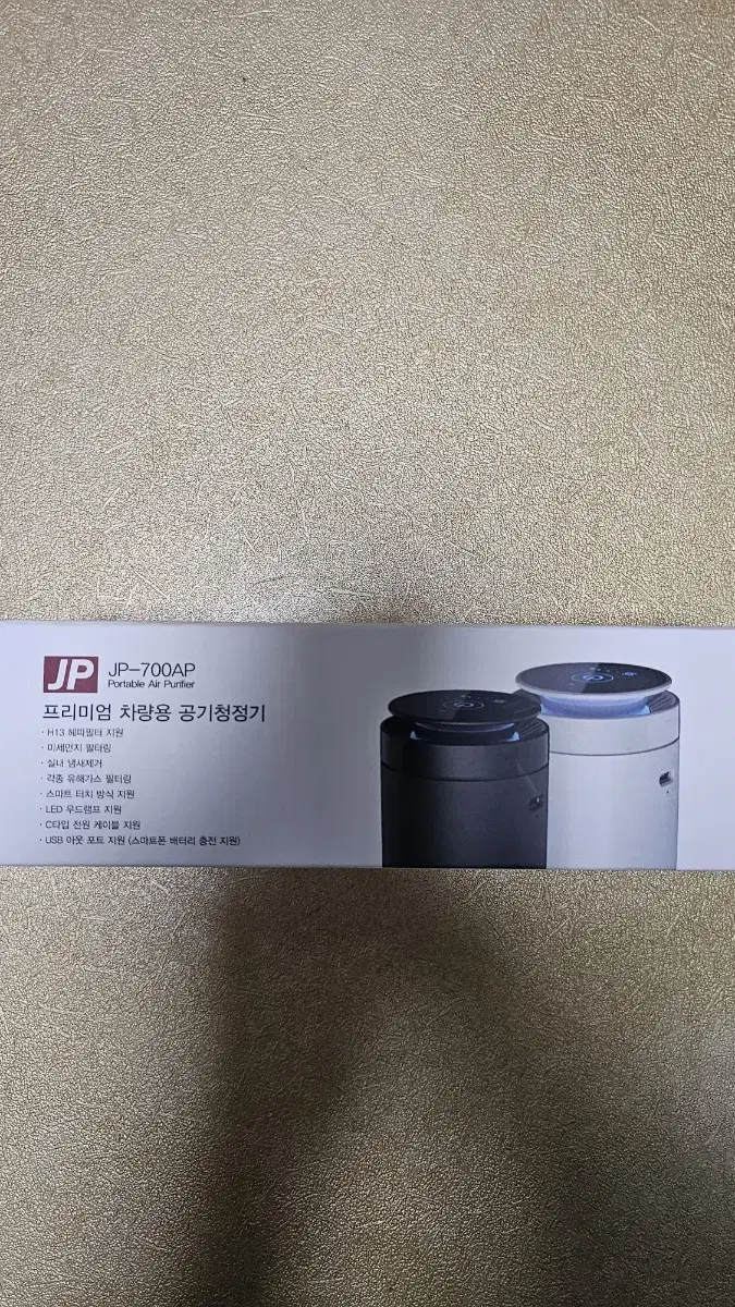 프리미엄 차량용 공기청정기 JP-700AP