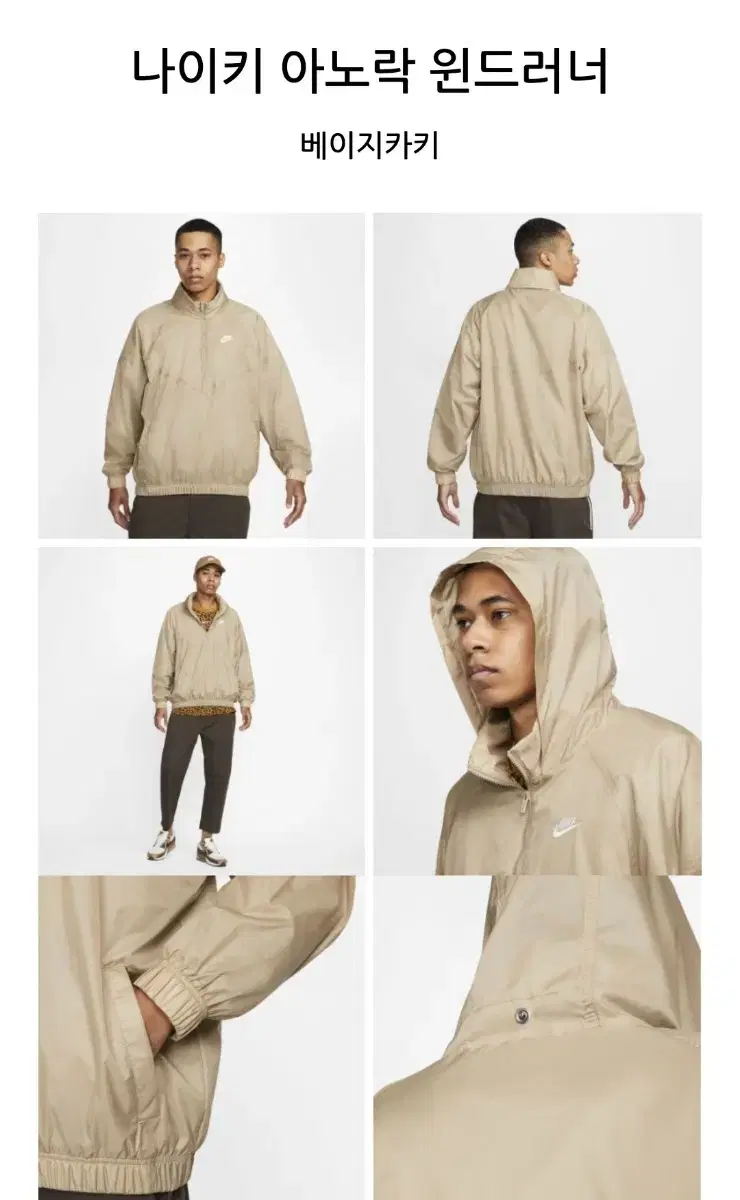 Nike Windrunner Anorak Jacket DQ4911 247