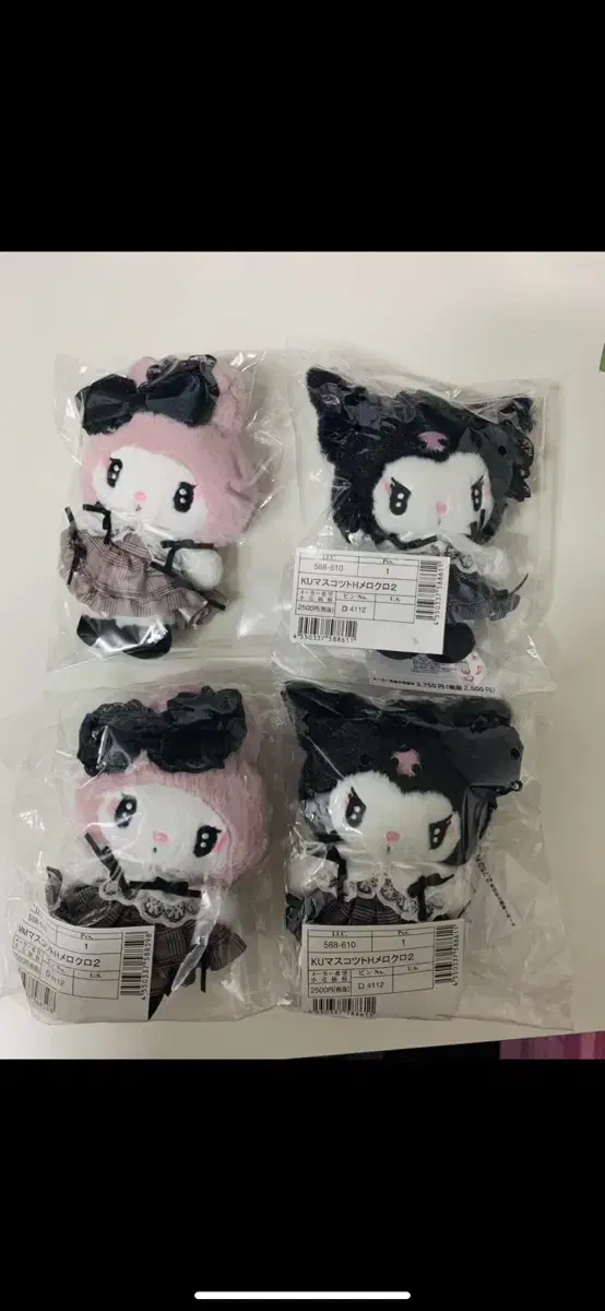 Sanrio Merokuro Mascot (Unsealed, New) Sold Individually