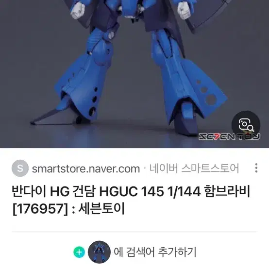 hg함브라비 mg기라도가 레즌 가조립 구매원합니다