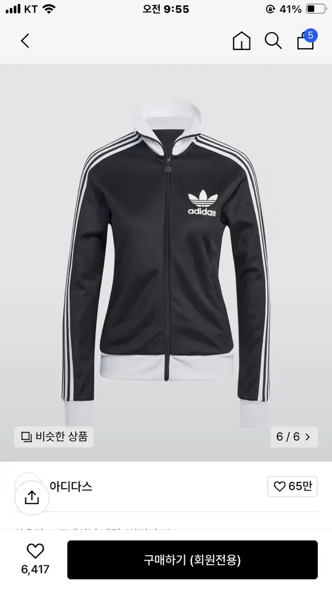 adidas Beckenbauer Tracktop IW3174 Size L