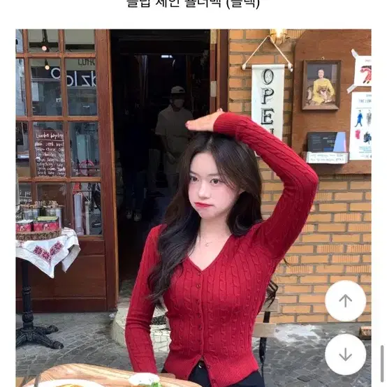 데이로제 자체제작 -3kg 슬림 꽈배기 가디건