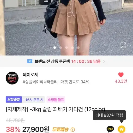 데이로제 자체제작 -3kg 슬림 꽈배기 가디건