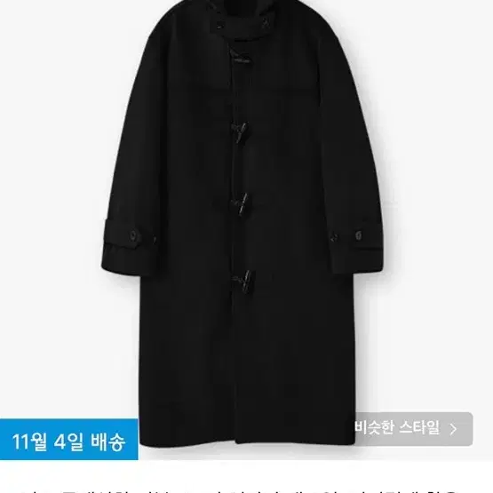 라퍼지스토어 울리치 오버핏 롱 더플코트 블랙 울70%