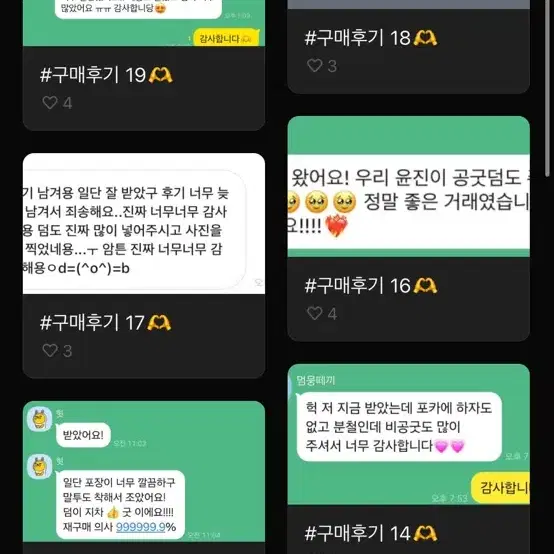 분철 및 포카 구매후기