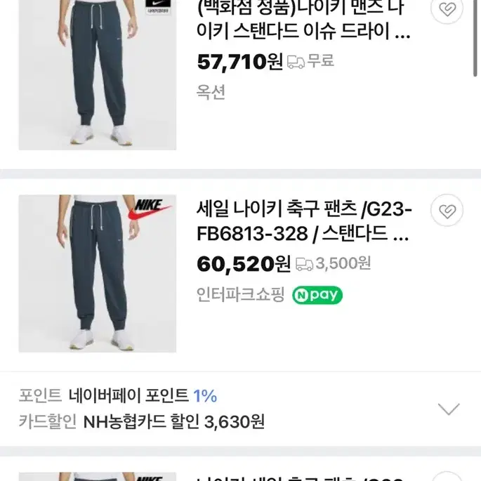 나이키 드라이 핏 조거 팬츠 (새제품. XL)